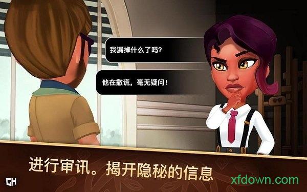 侦探杰姬神秘案件手游(Detective Jackie)截图2