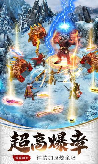 雷霆霸业手游截图2