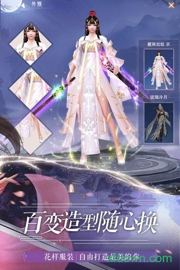 仙梦奇缘问情篇截图2