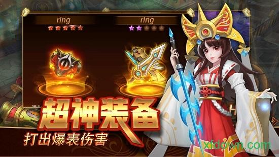 幻想英雄2截图2
