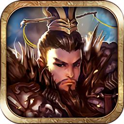 战棋三国2百度最新版