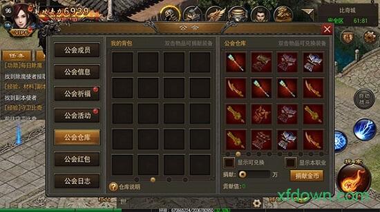 仙峰游戏烈火雷霆截图2