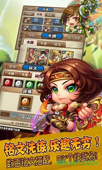 三国又如何果盘版截图0