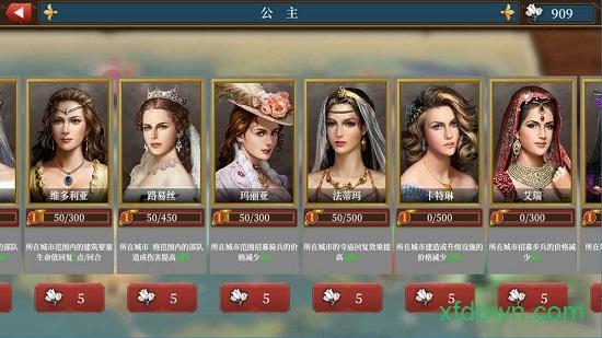 欧陆战争6爱吾版截图0