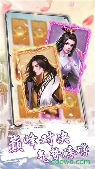 同人封神英杰传截图2