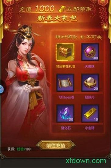 火龙传奇手游版截图0