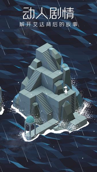 纪念碑谷九游客户端截图0