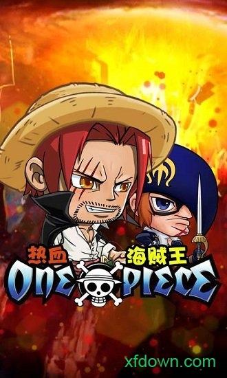 热血海贼王腾讯手机版截图3