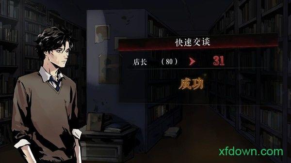 寄居隅怪奇事件簿全剧情完整版截图3