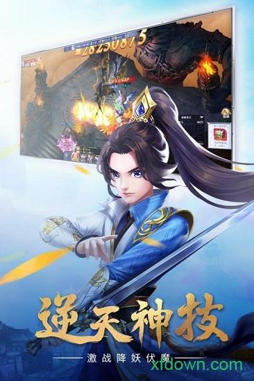 青云涅槃传最新截图2