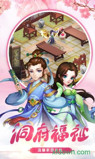 剑来传说录红包版截图0