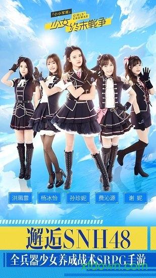 小小军姬游戏截图2