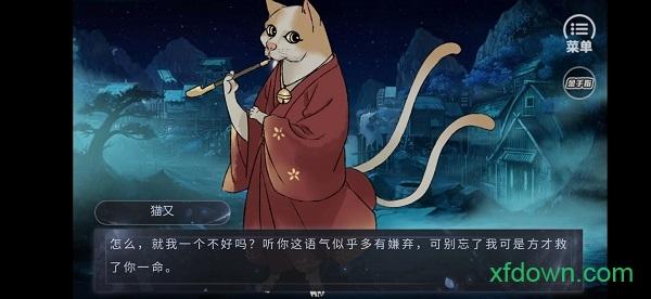 上古生死书橙光游戏截图3