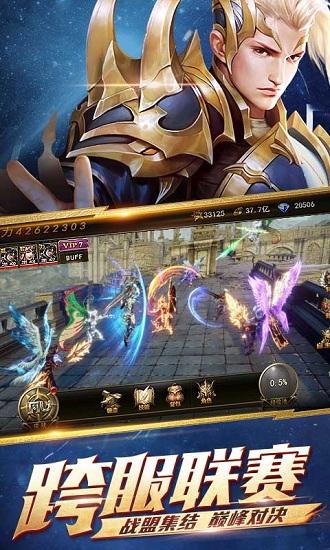 魔幻圣殿官方版截图0