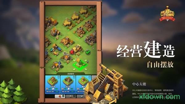 小小领主手游截图1