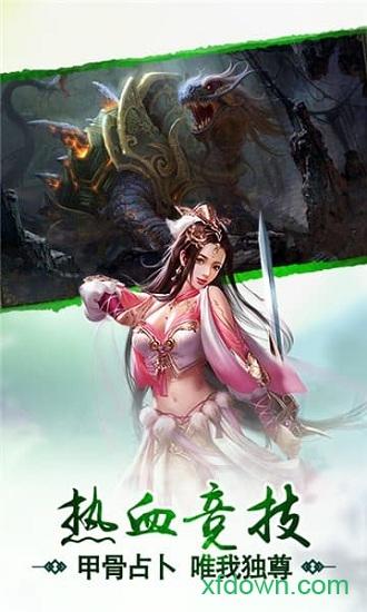 屠鲲传说国际服截图1