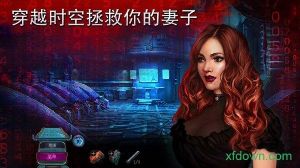 家族之谜2明日的回声游戏截图2