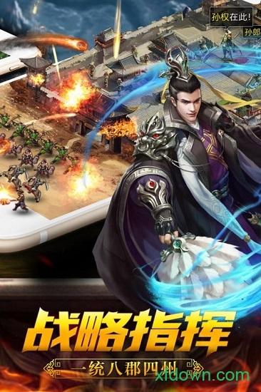 君成天下虫虫版截图1