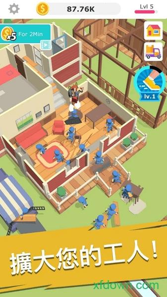 全民装修手游截图0