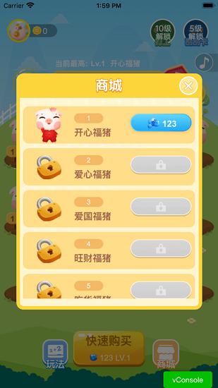 我爱养猪红包版截图1