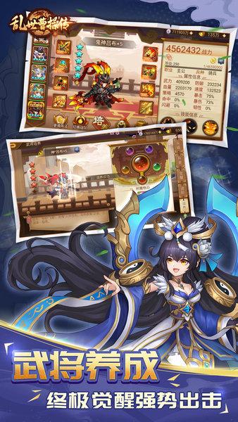 乱世曹操传九游版截图2