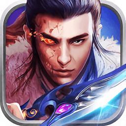 九游仙魔变手游