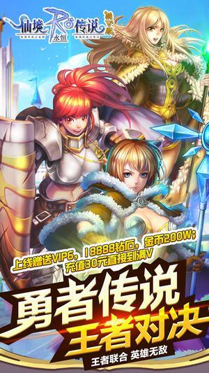 仙境传说之复兴最新版截图3