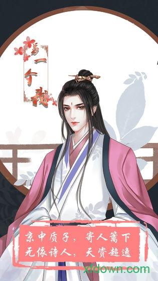 另一个我完整版截图2