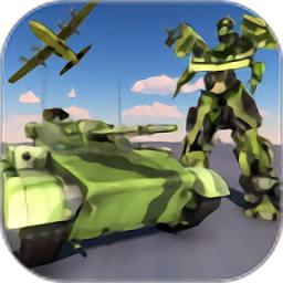 坦克机器人模拟器最新版