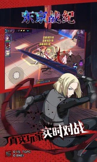 腾讯东京战纪手游截图2