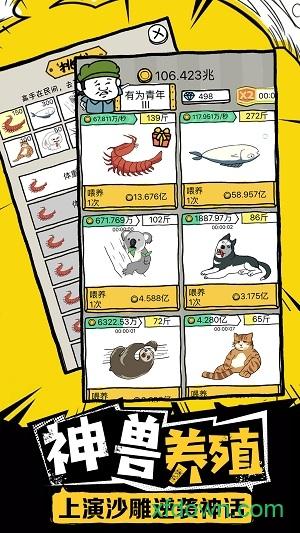 皮皮虾传奇红包版截图2