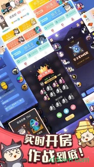 奇异狼人杀截图2