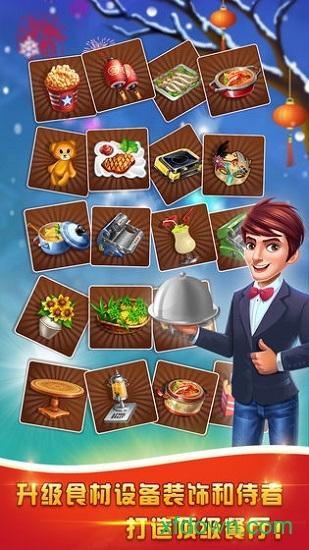 美食城大亨截图2