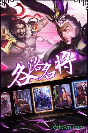 铜雀三国内购破解版截图0