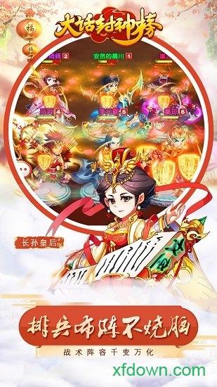 九游版大话封神榜截图0