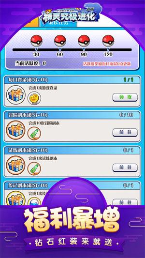 究极进化九游最新版截图2