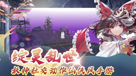 绽灵乱世红包版截图2