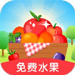 幸运果园红包版