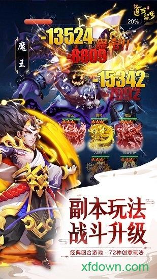 道友请留步小米客户端截图1