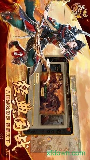 天子战盟手游截图0