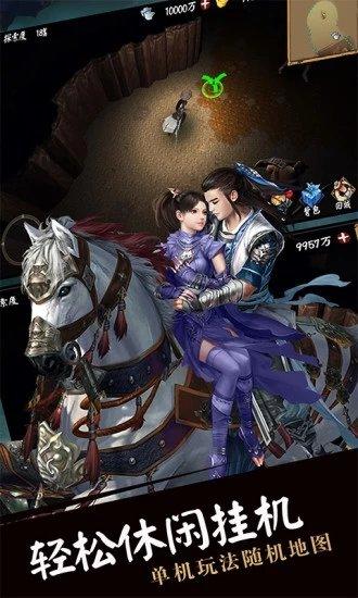 流浪侠客果盘客户端截图1