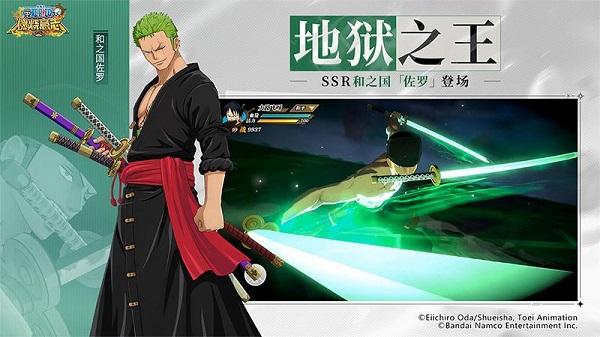 航海王燃烧意志网易云版截图2