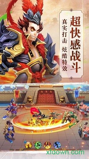 卧龙三国bt版截图1