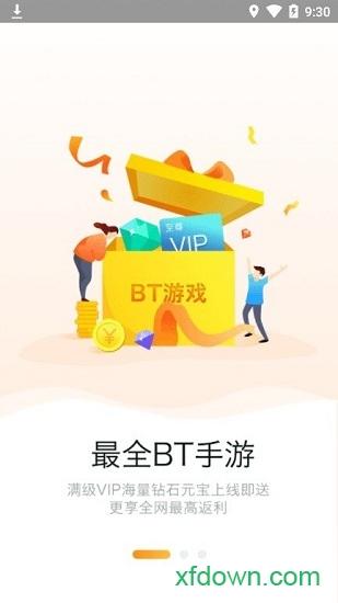 958游戏盒子截图2