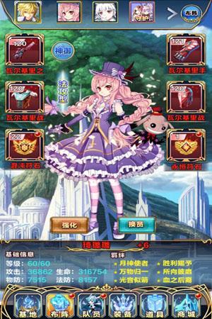 女神新纪元手游截图2