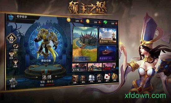 领主之怒测试服截图3