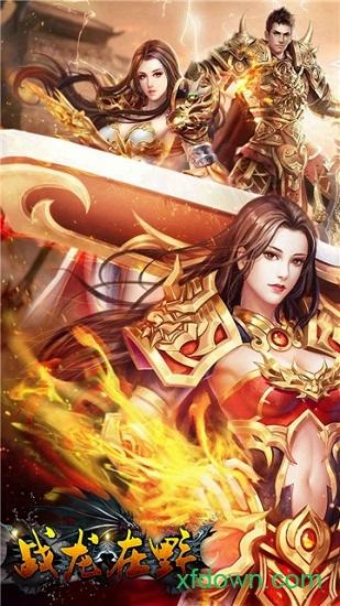 战龙在野果盘最新版截图3