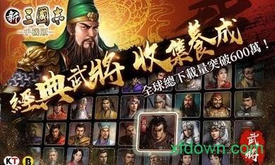 三国志11单机手机版截图3