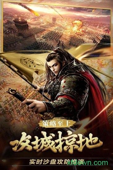 战天道九游客户端截图0