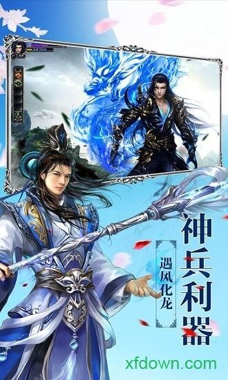 江湖啸游戏截图2